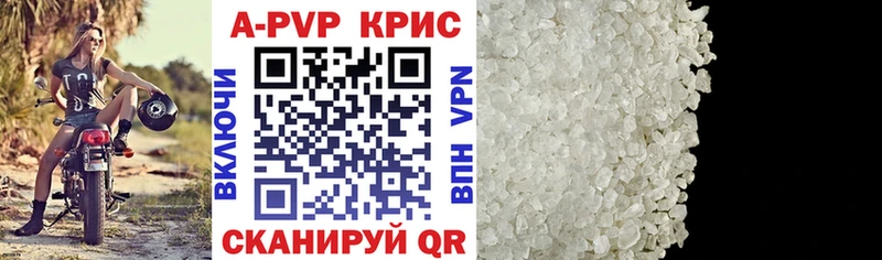 A PVP Crystall Новозыбков