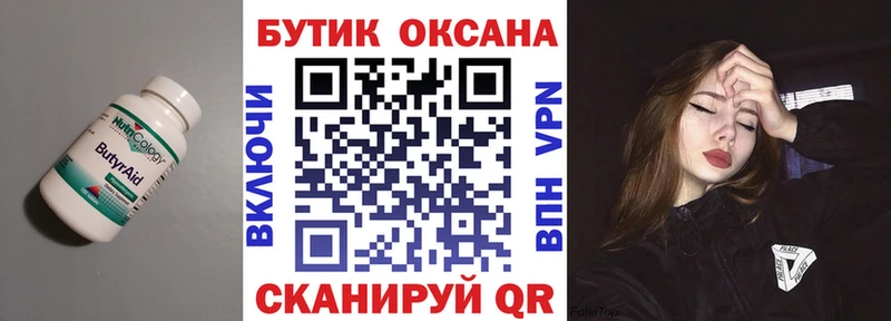 мориарти телеграм Новозыбков Бутират жидкий экстази omg как войти