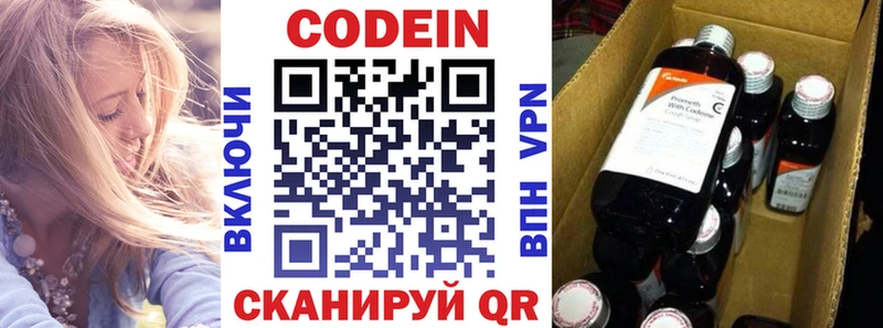 Кодеин Purple Drank  дарнет шоп  Новозыбков 